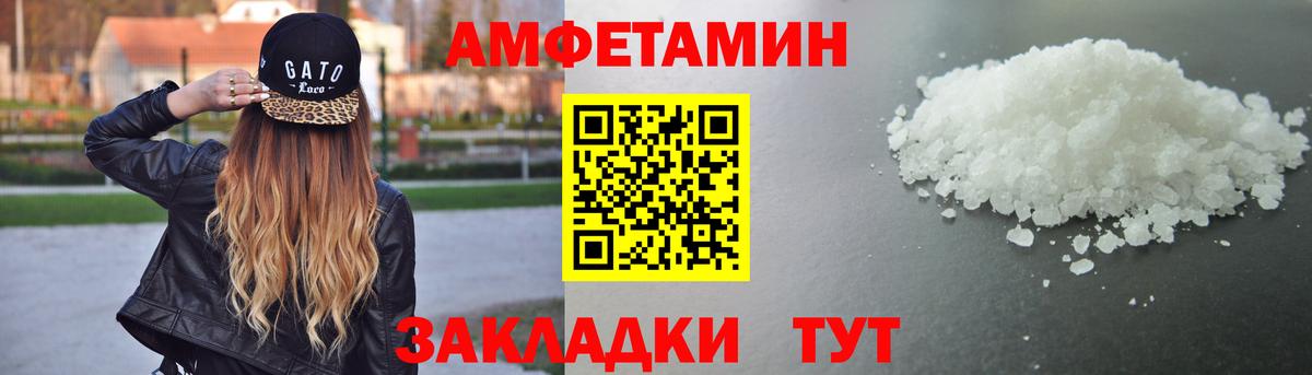 АМФЕТАМИН Premium  Амфетамин  Киселёвск  Вход с VPN 