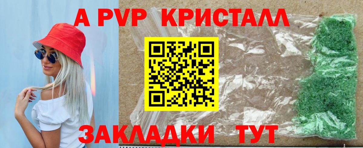 Alpha PVP  А ПВП VHQ  A-PVP Соль  Киселёвск  Вход с VPN  продажа наркотиков  Alpha PVP крисы CK 