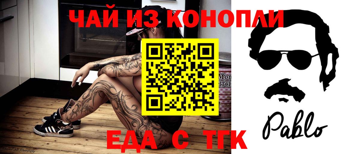 Canna-Cookies конопля Киселёвск