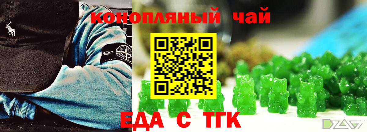 Печенье с ТГК марихуана  Вход с VPN  Киселёвск 