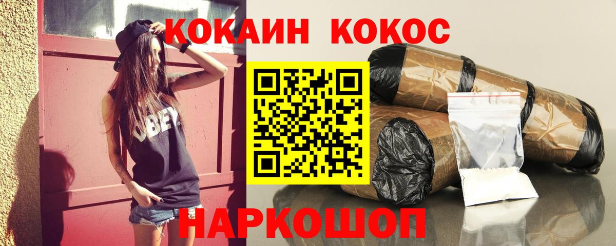 Кокаин Fish Scale  Cocaine Columbia  Киселёвск  Кокаин  Вход с VPN 