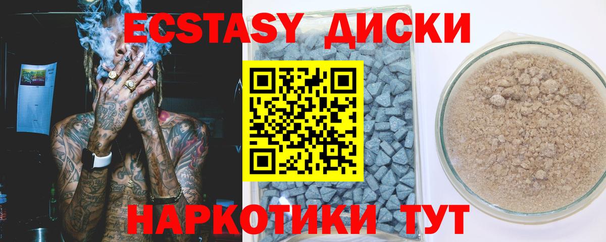 ЭКСТАЗИ 99%  Экстази MDMA  Киселёвск  Вход с VPN 