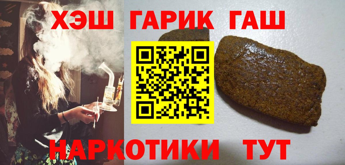 ГАШИШ Premium  ГАШИШ индика сатива  наркота  Вход с VPN  Киселёвск  ГАШ 