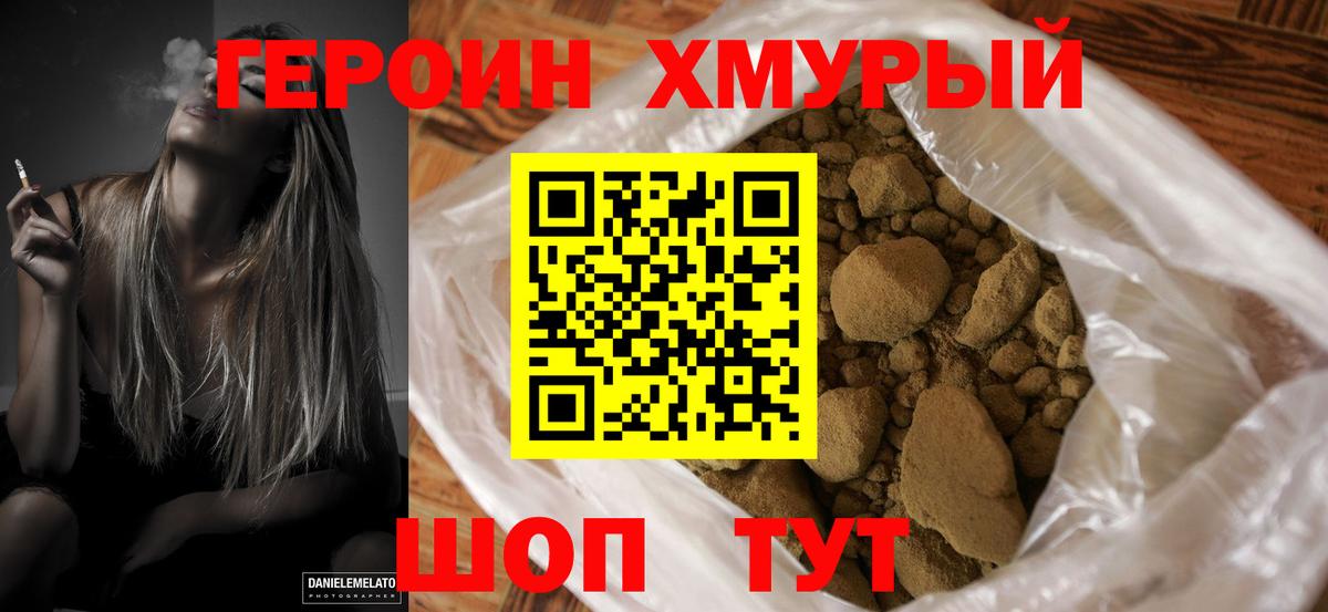 ГЕРОИН  Вход с VPN  Киселёвск  ГЕРОИН гречка 