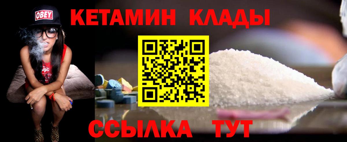 Кетамин ketamine  omg как войти  Киселёвск  Вход с VPN 