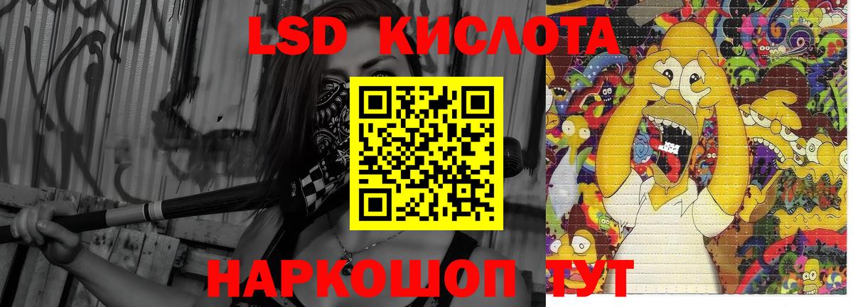 Лсд 25 экстази ecstasy Киселёвск