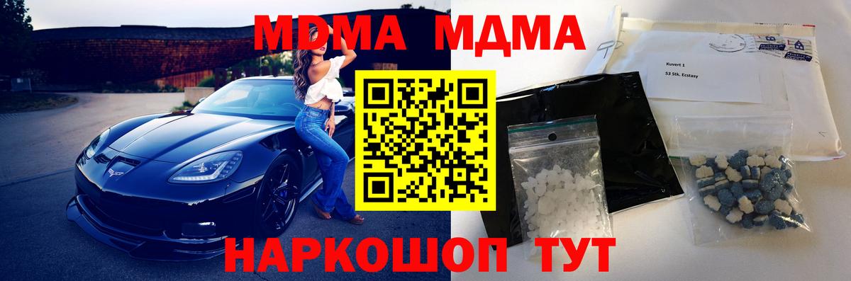 MDMA VHQ  MDMA молли  Киселёвск  MDMA  Вход с VPN 