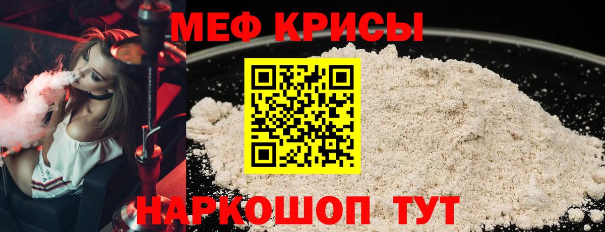 Меф мука  Мефедрон mephedrone  Киселёвск  Вход с VPN 