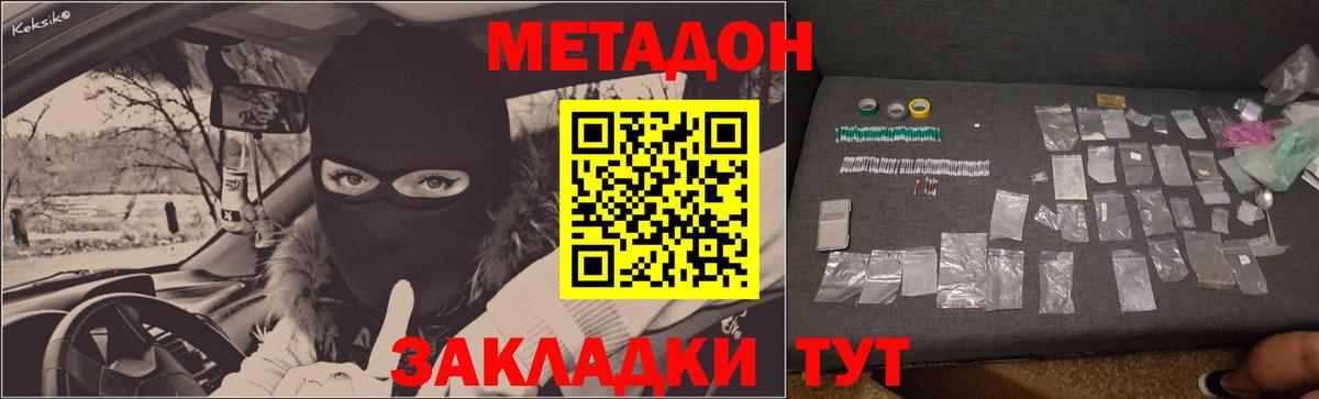Киселёвск  даркнет клад  hydra онион  Вход с VPN  Метадон methadone 